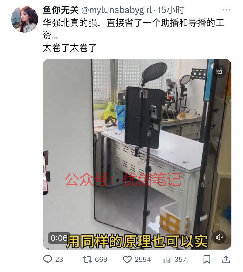 为直播带货提供铲子服务…#情报-搞钱线报📢论坛-网创交流-优创圈